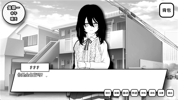 失去颜色的少女安卓版33520