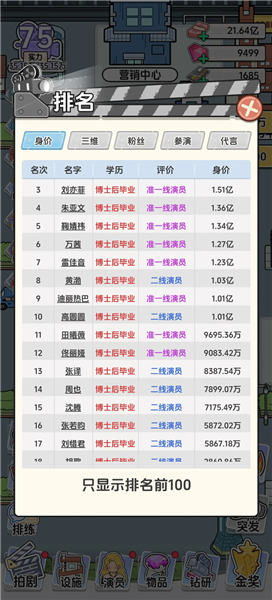 我要拍短剧正版33522