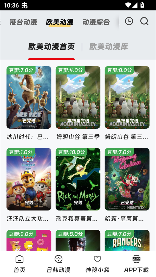 叽哔动漫app8527