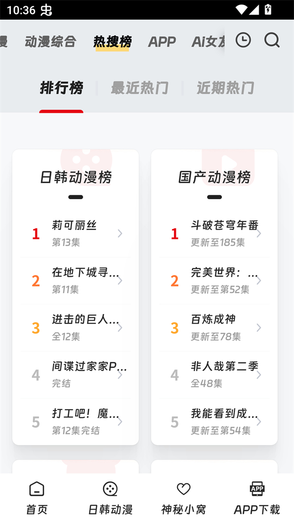 叽哔动漫app8527