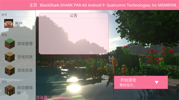 我的世界数码宝贝手机版33536