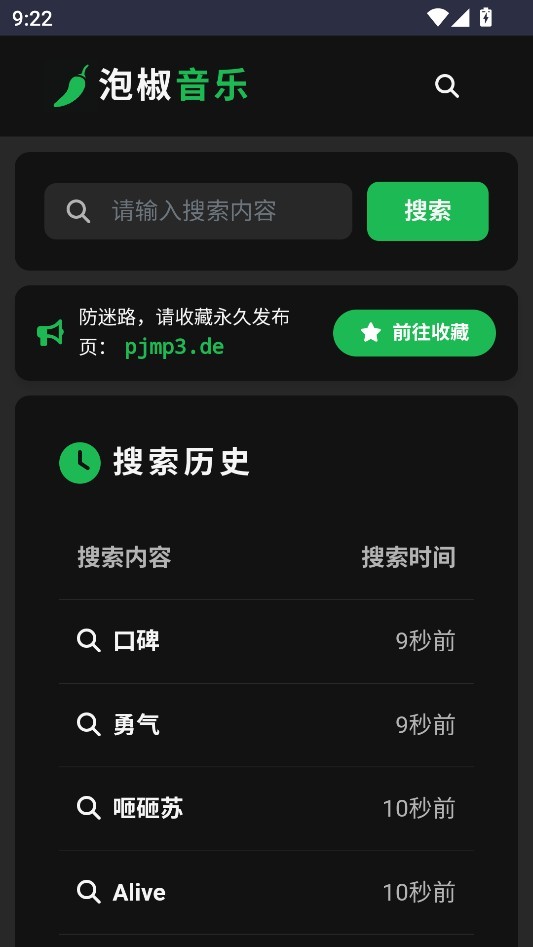 使用教程截图1