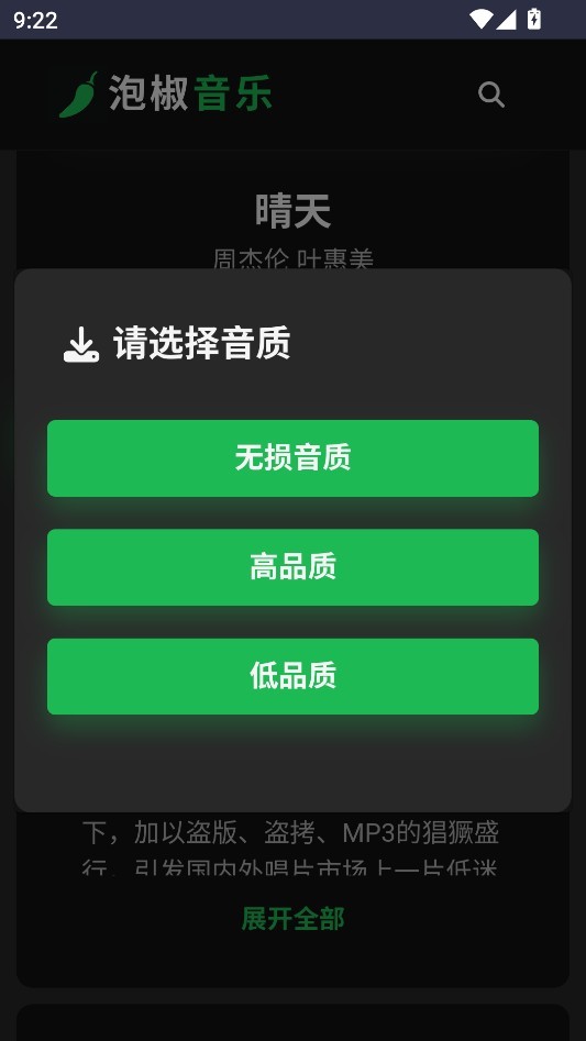 使用教程截图4