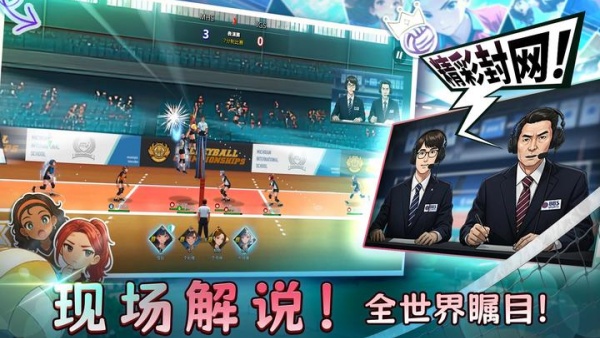 热血排球少女国际服33537