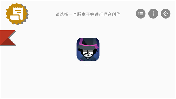 节奏盒子Telemetry模组3