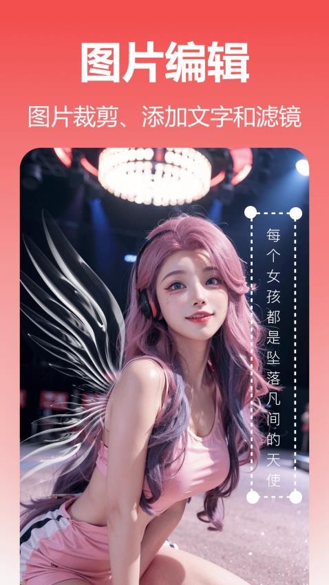 玄光图片编辑17461