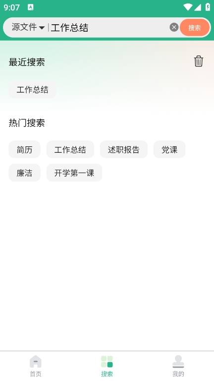 萝卜头文档17465