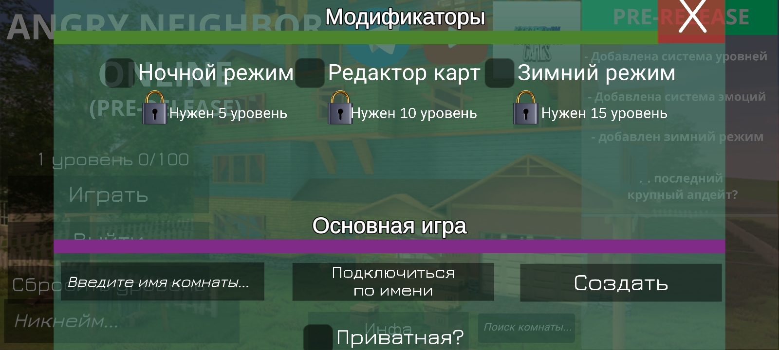 愤怒的邻居联机版0