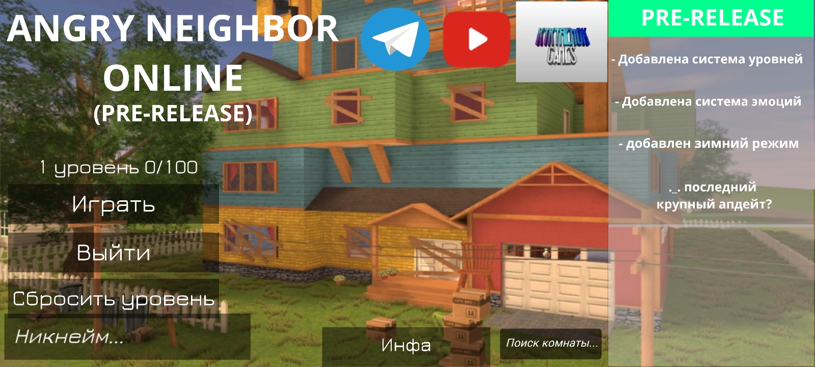 愤怒的邻居联机版1