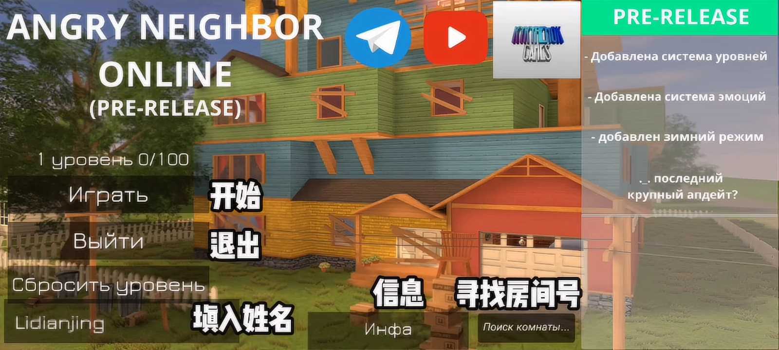 愤怒的邻居联机版3