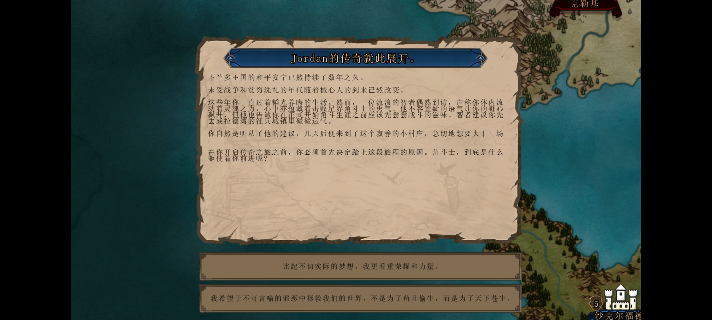 剑刃与战靴：不朽33554