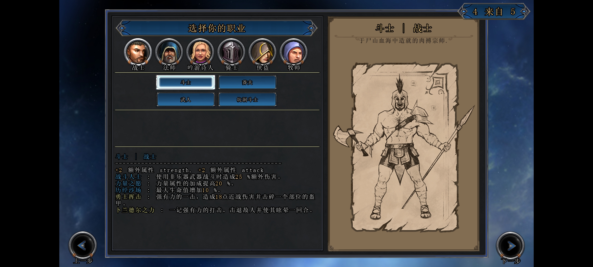 剑刃与战靴：不朽33554