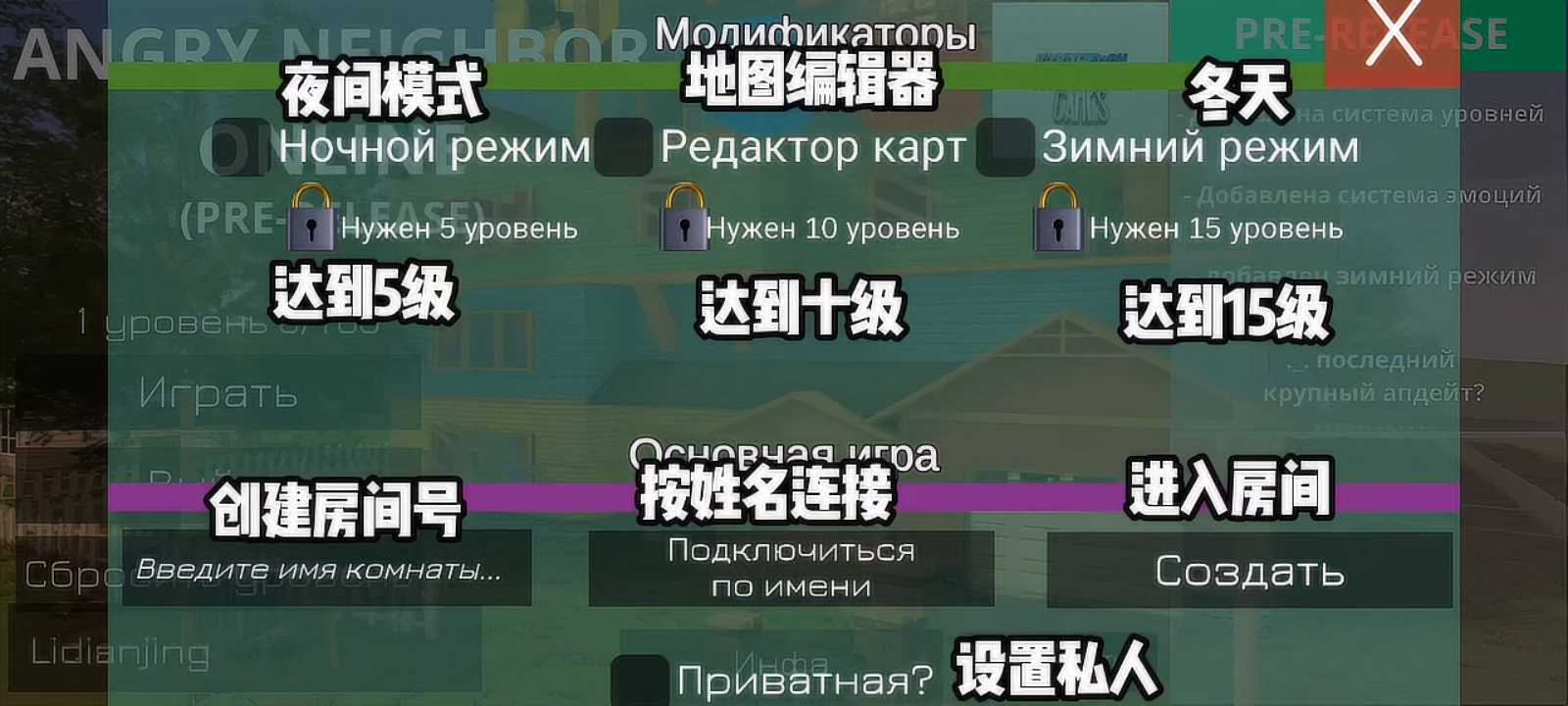 愤怒的邻居联机版