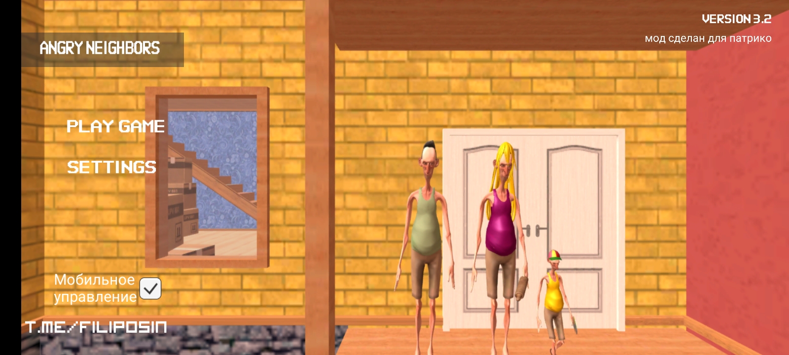 愤怒的邻居(一家三口)3