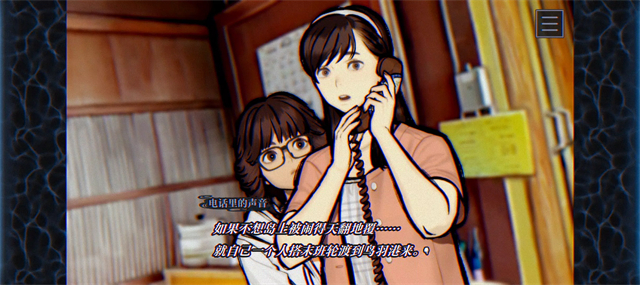 伊势人鱼物语手机版33584