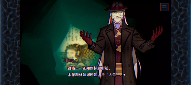 伊势人鱼物语手机版33584