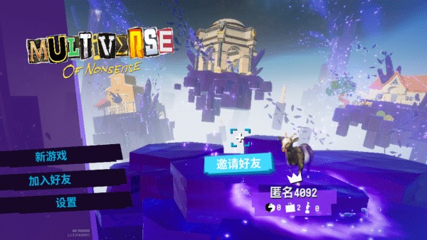 模拟山羊3多元宇宙