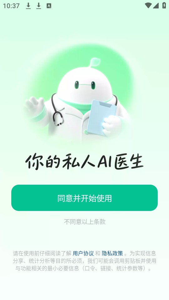 使用教程截图1