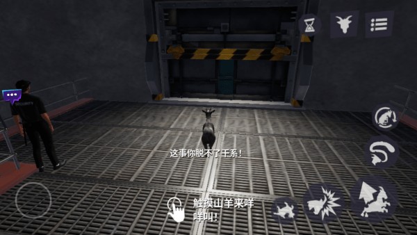 模拟山羊3多元宇宙