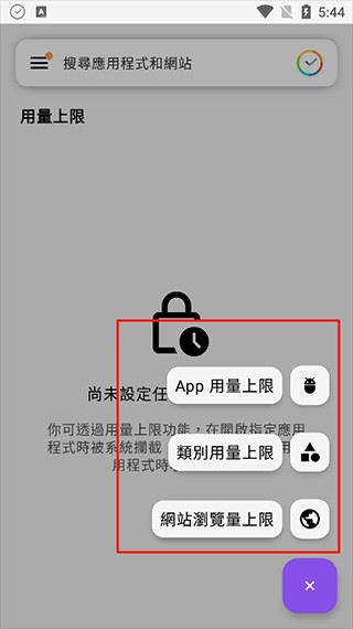 怎么设置用量上限提醒配图4