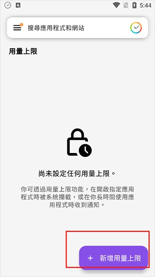 怎么设置用量上限提醒配图3