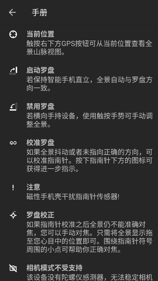 PeakFinder离线地图17480