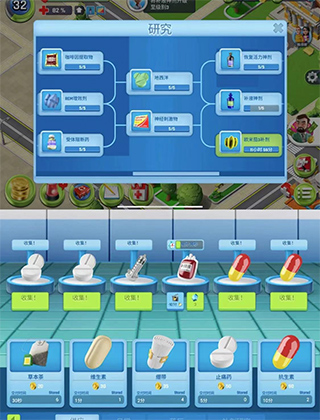 医院经理模拟器安卓版