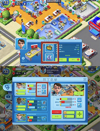 医院经理模拟器安卓版