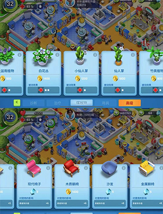 医院经理模拟器安卓版