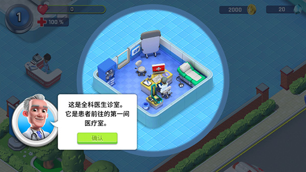 医院经理模拟器安卓版