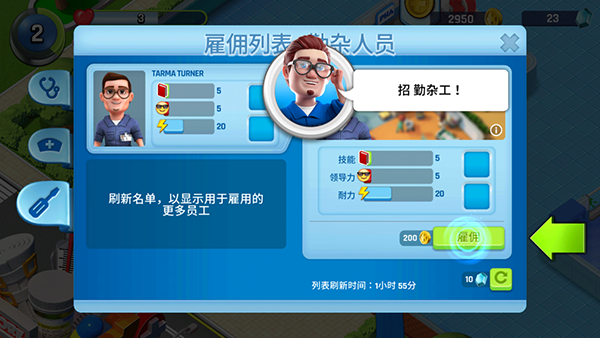 医院经理模拟器安卓版