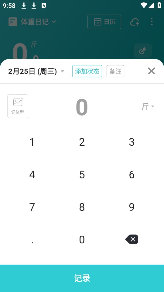 使用教程截图2