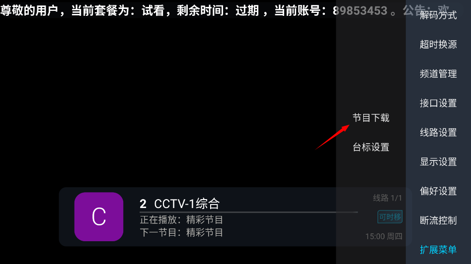 小鸟电视tv版
