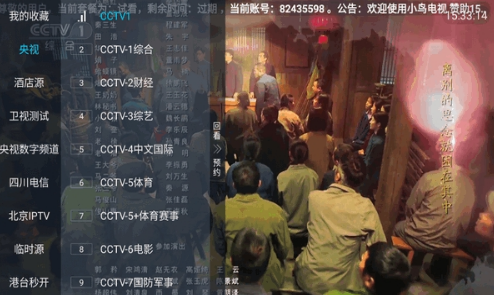 小鸟电视tv版