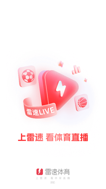 雷速体育指数版