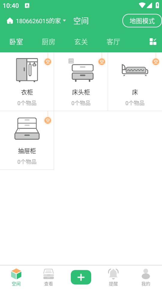使用教程截图2