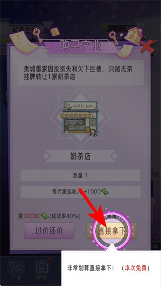 豪门家主模拟器折相思