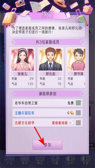 豪门家主模拟器折相思