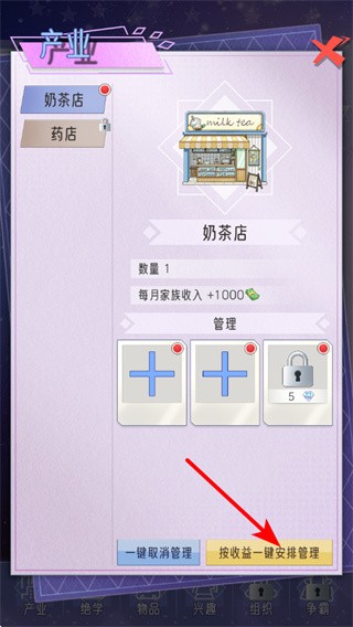 豪门家主模拟器折相思