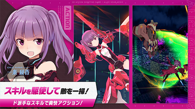 机战少女alice安卓版33600