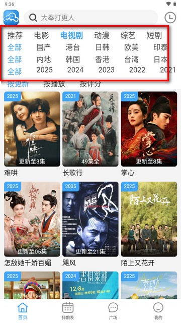 云云视频最新版