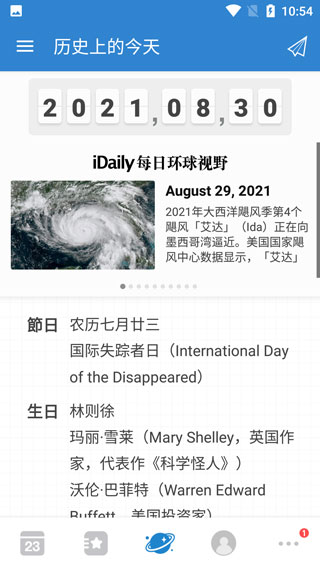 日历倒数日17492