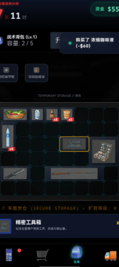 末世我有一辆房车安卓版2