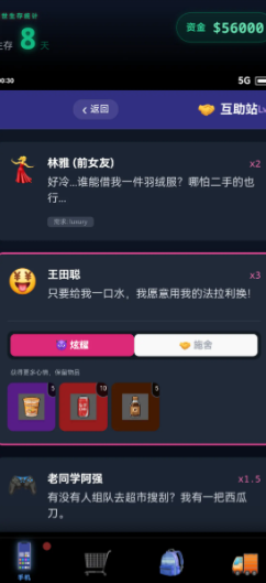 末世我有一辆房车安卓版1