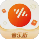 番茄畅听音乐版最新版