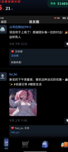 末世我有一辆房车安卓版