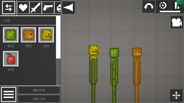 甜瓜游乐场7723自带模组33612