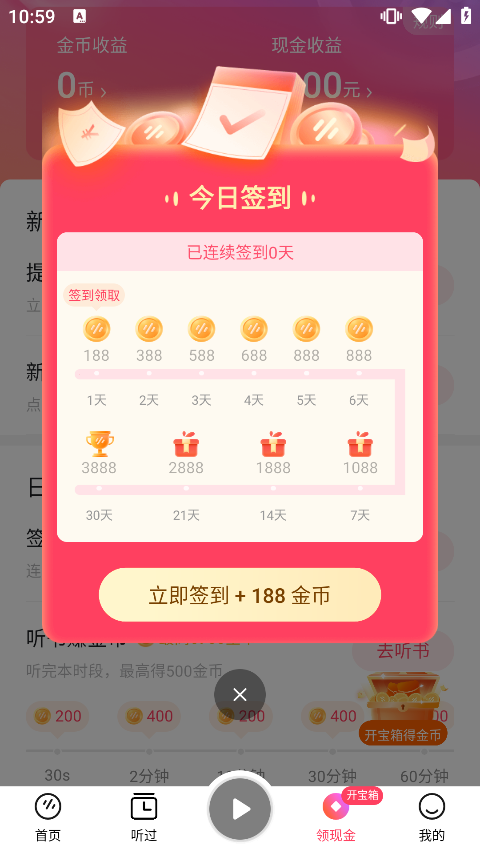 番茄畅听音乐版最新版