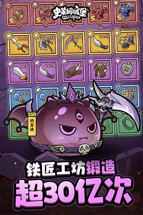 史莱姆城堡手机版33621