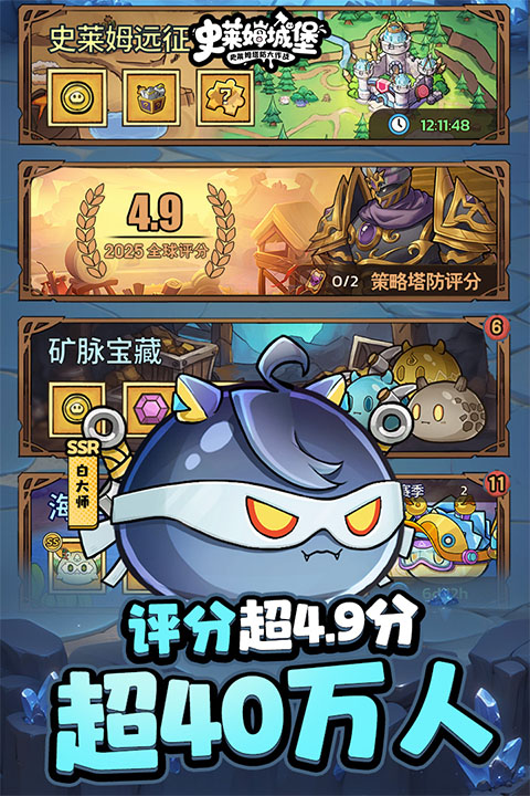 史莱姆城堡手机版33621